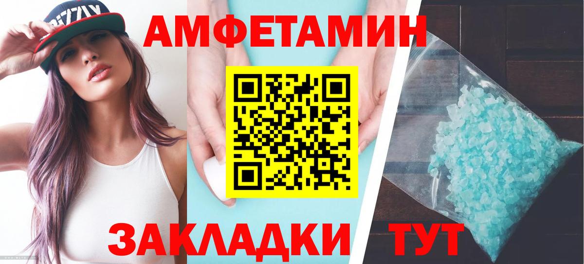 АМФЕТАМИН 98% Соль-Илецк