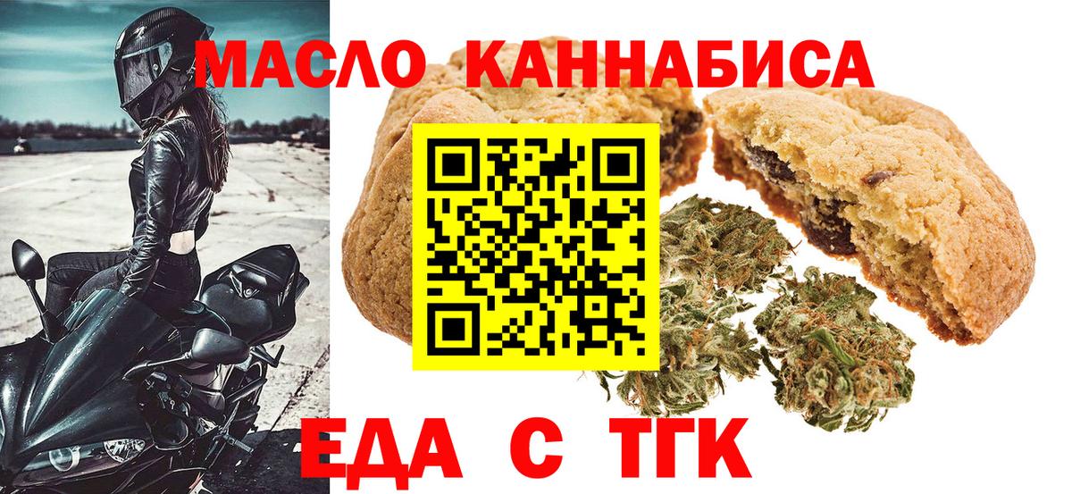 Cannafood конопля  Вход с VPN  Соль-Илецк 