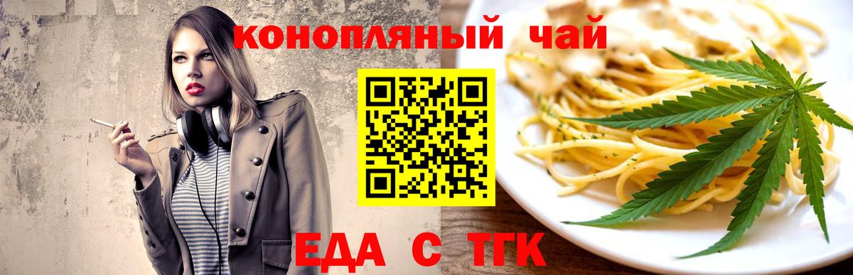 Canna-Cookies конопля Соль-Илецк