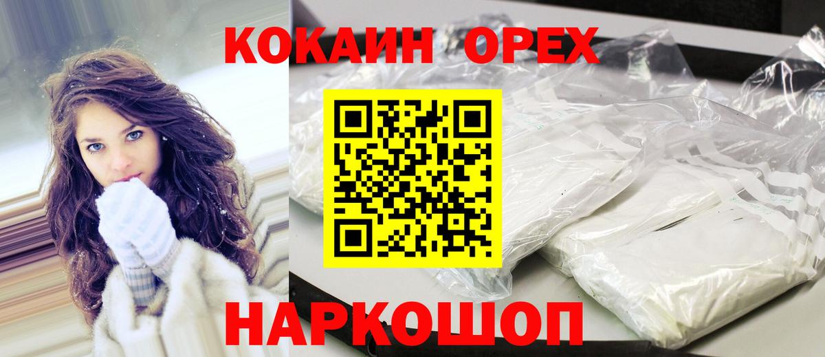 даркнет сайт  КОКАИН Боливия  Вход с VPN  Cocaine 99%  Соль-Илецк 