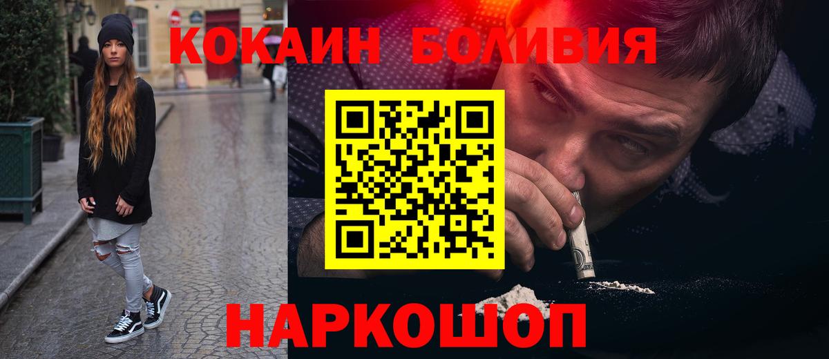 Кокаин 98% Соль-Илецк