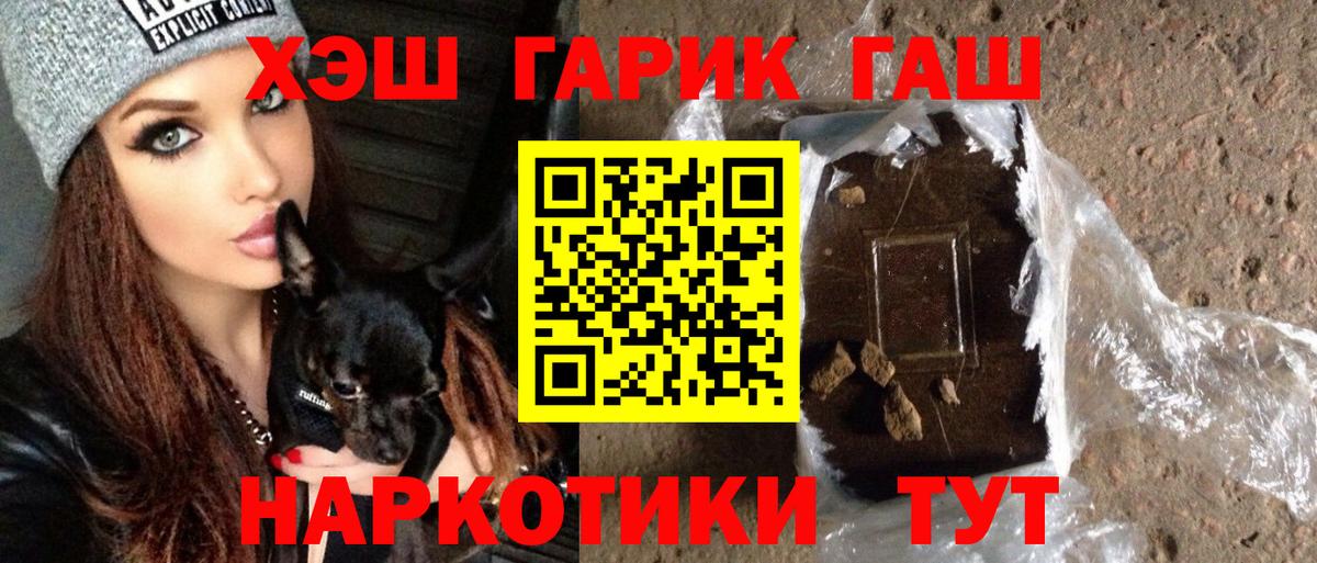 Гашиш  Гашиш Premium  ГАШИШ 40% ТГК  Вход с VPN  Соль-Илецк 