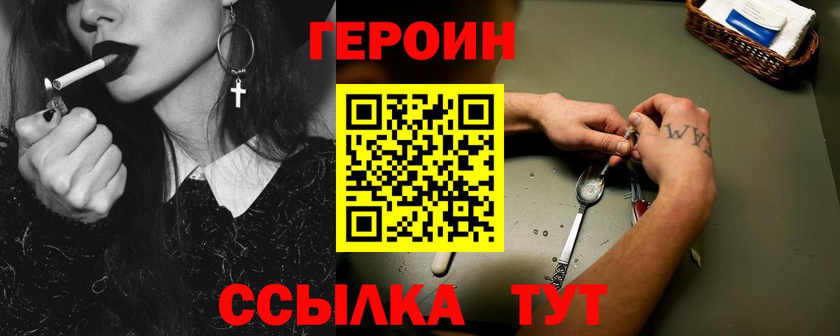 ГЕРОИН гречка Соль-Илецк
