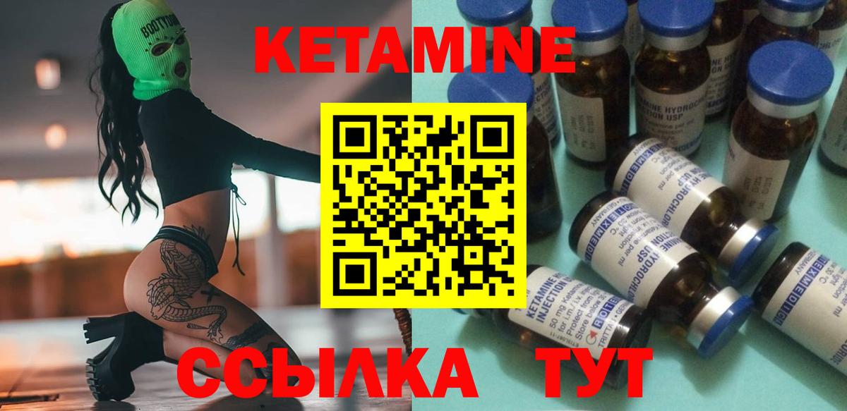 ОМГ ОМГ онион  Вход с VPN  Кетамин ketamine  Соль-Илецк  КЕТАМИН VHQ 
