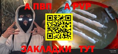 альфа пвп Обнинск