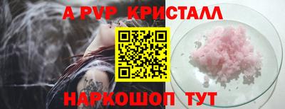 альфа пвп Обнинск