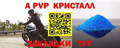 альфа пвп Обнинск