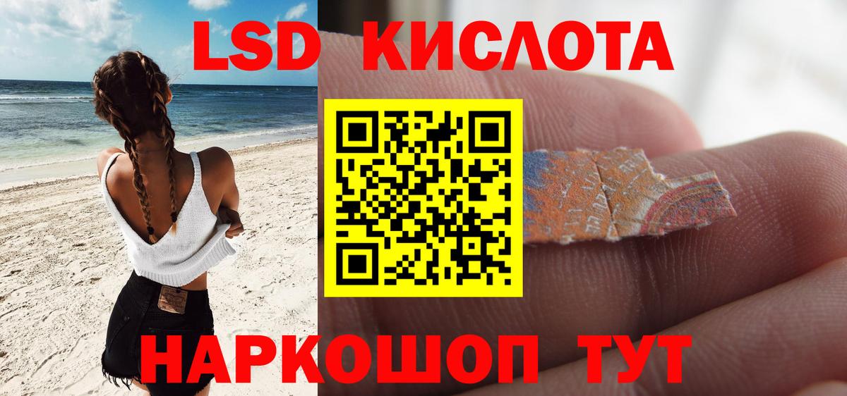 Лсд 25 экстази ecstasy Соль-Илецк
