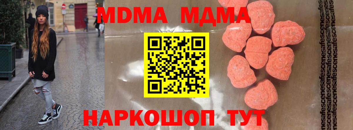 Соль-Илецк  МДМА Molly  Вход с VPN  MDMA  МДМА VHQ 
