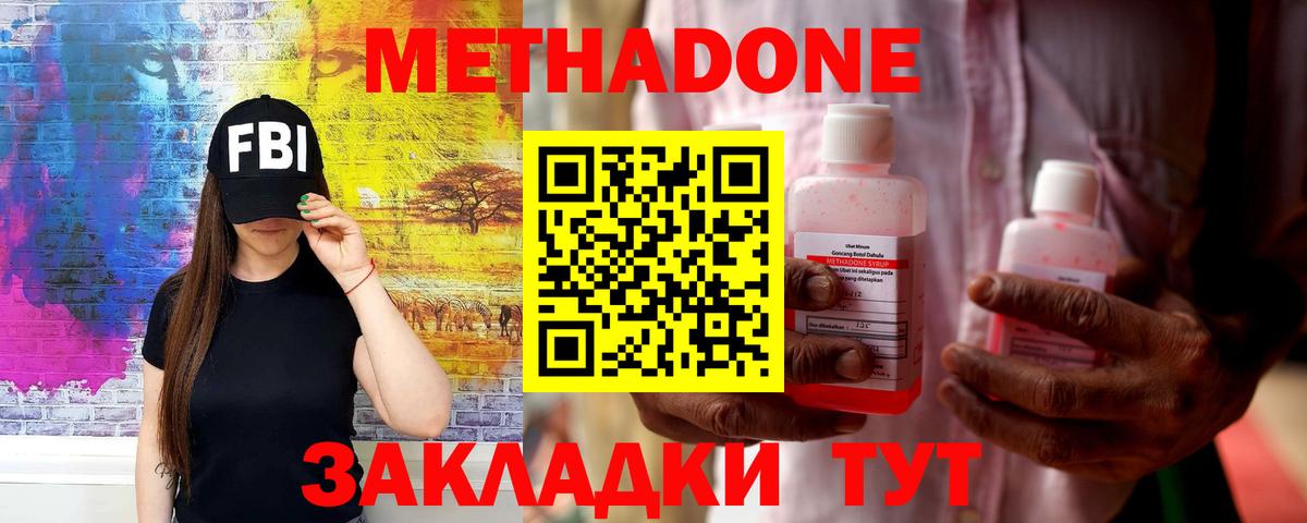 МЕТАДОН мёд  Вход с VPN    вход  Соль-Илецк 