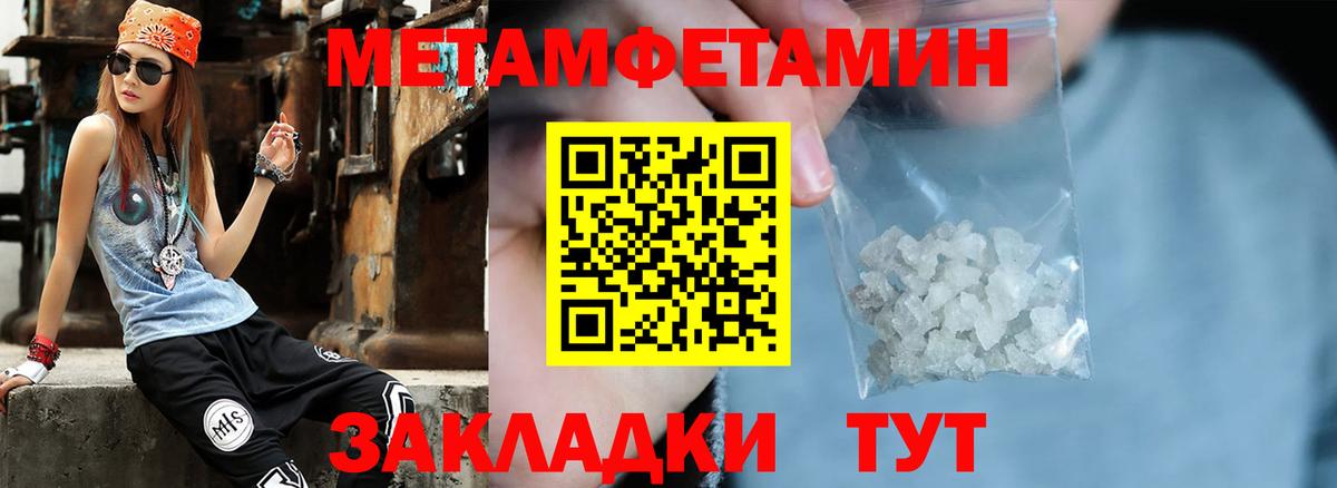 Метамфетамин кристалл Соль-Илецк