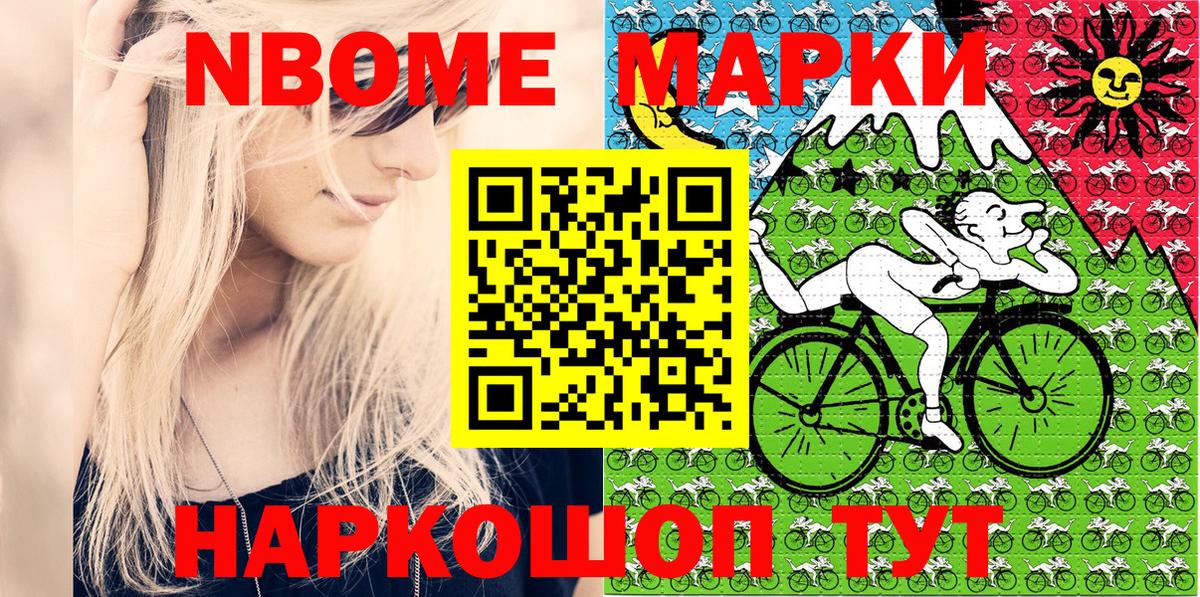 Марки 25I-NBOMe 1,5мг  Марки N-bome  Марки 25I-NBOMe 1,5мг  Соль-Илецк  Вход с VPN 