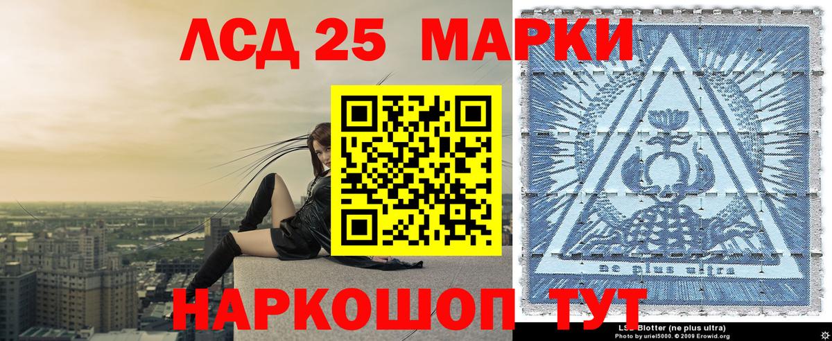 Наркотические марки 1500мкг Соль-Илецк