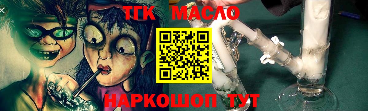 Соль-Илецк  магазин  наркотиков  Вход с VPN  ТГК концентрат 