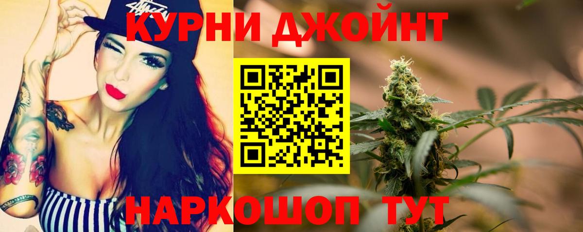 Каннабис конопля Соль-Илецк